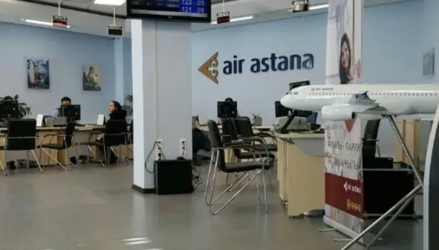 photo of Air Astana Siem Reap office